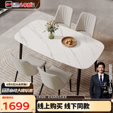 芝华仕（CHEERS）线下同款现代简约岩板餐桌椅组合方桌子带四椅PT080半托1.6m