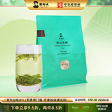 谢裕大茶叶雨后绿茶三级黄山毛峰黄山传统古法200g高山云雾茶自饮推荐