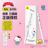 倍思电容笔iPad苹果笔【三丽鸥凯蒂猫】适用25年Pro/Air/Mini/iPad11平板触控触屏手写笔applepencil