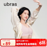ubras虞书欣同款无尺码背心文胸女士内衣女隐形无痕内衣无痕烟小底围