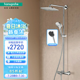 汉斯格雅（Hansgrohe） 双飞雨240恒温花洒大顶喷浴缸龙头套装升级境雨镀铬手持26777007