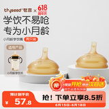 世喜吸管杯嘴 宝宝喝水 婴儿学饮杯吸管嘴 两只装
