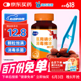 海氏海诺 医用碘伏消毒棉球 90粒 碘伏碘酒消毒液脱脂棉球 含镊子