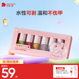 红色小象水性可剥指甲油套装6色女孩无味可撕易卸无毒安全节日生日礼物