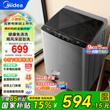 美的（Midea）洗衣机波轮全自动大容量专利免清洗十年桶如新 智能三水位 宿舍租房家用 飓风深层洗 MB90V37E