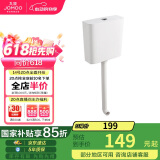 九牧（JOMOO）卫生间家用水箱厕所配件节水大冲力按键双档速冲95027-01-3