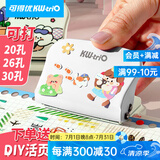 可得优A520/B526/A430孔多孔打孔机装订活页本打孔器打孔机打洞器活页打孔器多孔打孔器活页环 简约白