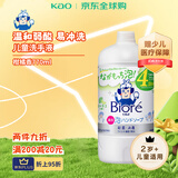 花王（KAO）碧柔儿童洗手液柑橘香770ml 温和弱酸易冲洗日本进口