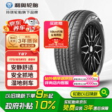 利奥玲珑轮胎汽车轮胎 适配飞度/锋范/新蓝鸟 175/65R15 88H T87
