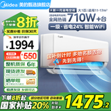 美的国家补贴20%空调酷省电一级能效变频冷暖1.5匹独立除湿挂机2匹空调防直吹节能省电1P官方旗舰店大 大1匹 一级能效 酷省电【店长推荐爆款】省电24%