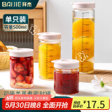 拜杰玻璃密封罐燕窝分装瓶可蒸煮高硼硅燕窝杯花胶果酱储物罐500ml