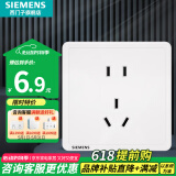 西门子（SIEMENS）开关插座面板 五孔二三插 强电源墙壁插座86型10A 致典系列雅白 五孔插座