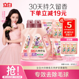 立白大师香氛柔顺剂套装11.6斤 护衣护型 防静电去毛球 香味持久