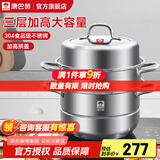 康巴赫（KBH）蒸锅304不锈钢蒸笼双层复合底汤煮锅燃气灶电磁炉通用【旗舰款】 高盖 3层 32cm