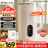 小熊（Bear）豆浆机破壁机小型0.6L1-2人榨汁机料理机多功能全自动免滤无渣一键预约时间D05D6【国家补贴】