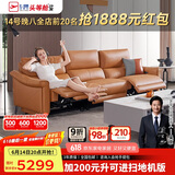 芝华仕（CHEERS）头等舱绅士皮沙发零靠墙现代简约电动功能家用50611B橙意大三
