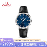 欧米茄（OMEGA）瑞士手表 碟飞系列机械男表424.13.40.20.03.001 清凉季礼物
