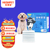 乐事宠宠物尿垫加厚纸箱装畅享型一次性宠物用品L码/600mm*900mm/20片