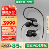 AKG N5005【国家补贴】高清晰入耳式无线蓝牙耳机 圈铁混合五单元旗舰HiFi耳机 钢琴黑