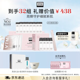 奥伦纳素（Erno Laszlo）涂抹式补水保湿冰白面膜32组护肤品套装礼盒送礼物