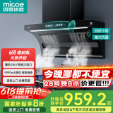 四季沐歌油烟机家用顶侧双吸抽油烟机大吸力厨房抽烟机脱排油烟机免拆自清洗抽烟机一级能效侧顶吸油烟机 [变频升级]Q30E-28爆吸|九档变频|语音控制