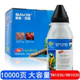 巴威适用兄弟1035碳粉 MFC1813墨粉1816传真机HL1208打印机1218W碳粉 4支装