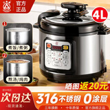 三角牌（Triangle）316L不锈钢电压力锅0涂层4-5-6升家用双胆电高压锅智能大容量压力锅小型高压电饭煲官方旗舰店 双胆 4L 【0涂层316不锈钢胆】