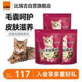 诺瑞（NORY）猫粮牛油果配方 全价全期成猫幼猫粮1.4kg*3包