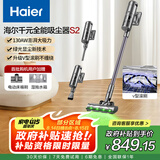 海尔（Haier）【国家补贴】吸尘器续航无线手持家用绿光显尘便携清洁除尘机【配吸拖一体水箱+床褥除螨刷】S2