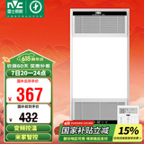 雷士（NVC）风暖无线变频浴霸浴室取暖器暖风照明排气一体卫生间集成吊顶Y394