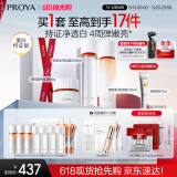 珀莱雅双抗水乳套装+面霜美白护肤品化妆品护肤品全套520送女朋友礼物