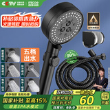 四季沐歌（MICOE）黑色增压淋浴花洒喷头套装 淋浴喷头淋浴头花洒套装手持花洒全套