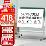 比比牛 90*180cm双面白板绿板带支架 可升降翻转办公家用黑板 H型支架式办公白+绿板 BBNV-L90180