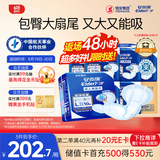 安而康（Elderjoy）贴身防漏成人纸尿片L80片70*35cm漏尿护垫尿片老人附网裤男女