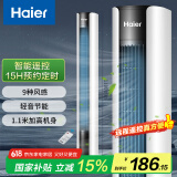 海尔（Haier）塔扇家用电风扇遥控大风量京东自营无叶风扇柔风立式落地扇节能摇头轻音卧室定时电扇 FZY1102A