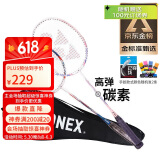YONEX尤尼克斯羽毛球拍对拍碳素中杆比赛NR7000I红蓝已穿线附手胶