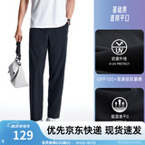 安踏（ANTA）【吸湿速干】运动裤男2025夏季男士排汗裤轻梭织裤运动裤长裤卫裤 【速干高倍防晒】基础黑7509-3 L