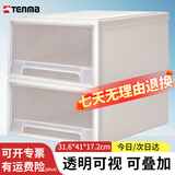 TENMA天马内衣内裤抽屉收纳盒 可视透明桌面抽屉盒整理箱储物箱子2个装