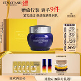 欧舒丹礼盒腊菊香精萃活颜面霜50ml紧致提拉长效保湿滋润礼物送男女友