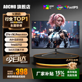AOCMO显示器27英寸2K240Hz电脑显示屏FPS电竞2K300hz游戏小钢炮超薄办公设计直播高清低蓝光扩展屏 27英寸1K75HZ直面黑色 办公家用系列