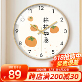 BBA 挂钟吉祥小清新客厅家用柿柿如意北欧风创意装饰钟表挂墙35cm