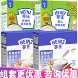亨氏米粉婴儿米糊地球高铁宝宝营养辅食400g(6-36月适用) 钙铁锌+原味+草莓+紫薯 400g*4盒