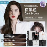 黛雅丝秀清水染发剂植物男女士遮盖白发纯自然黑色焗油膏不沾头皮染发膏 棕黑（新包装 可盖白发）