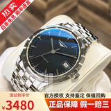 【二手99新】浪琴男表 军旗系列 瑞士奢侈品腕表世界名表 全自动机械手表男真钻瑞士原厂【送礼礼物】 【35.6盘】黑盘条刻 L4.774.4.52.6