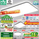 雷士（NVC）吸顶灯客厅灯简约现代LED照明灯具全屋套餐卧室灯-光鸿 【舒适光】智控客厅4室2厅餐吊灯