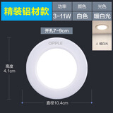 欧普照明照明led筒灯嵌入式孔灯客厅吊顶天花灯过道灯走廊灯筒灯7.5cm开孔 漆白款【白光】开孔7-9cm 5W