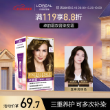 欧莱雅卓韵霜特润双膏染发霜#5.7亚麻浅棕色 染发膏染发剂分次补染遮白