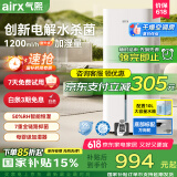 气熙（airx）加湿器母婴认证七重抑菌卧室家用1200ml/h加湿量小气泡无雾加湿器H8Pro【家电国家补贴】