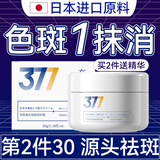 奈皙日本377烟酰胺美白祛斑霜淡化黑色素去雀斑老年黄褐斑面霜男女士