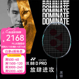 YONEX 尤尼克斯羽毛球拍单拍超轻全碳素天斧弓箭疾光日本进口速度进攻 天斧88dpro黑银4u 新色后场进攻 默认空拍/穿线指定磅数联系客服